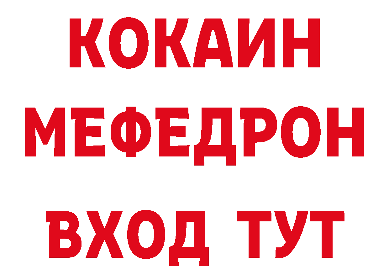 АМФ 97% вход даркнет блэк спрут Ленинск-Кузнецкий